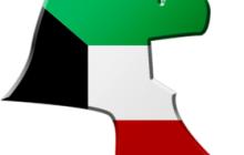 Teritoriální setkání Kuvajt